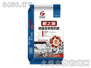 碳基生物有機(jī)肥 根之道